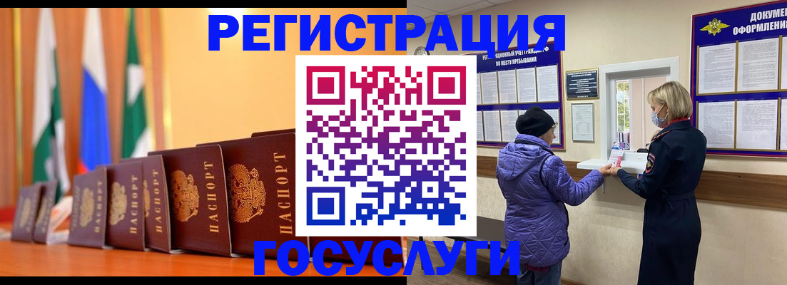 временная регистрация поиск в Хилке
