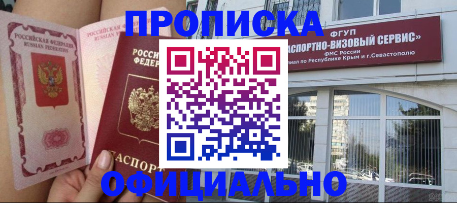 временная регистрация адрес в Хилке