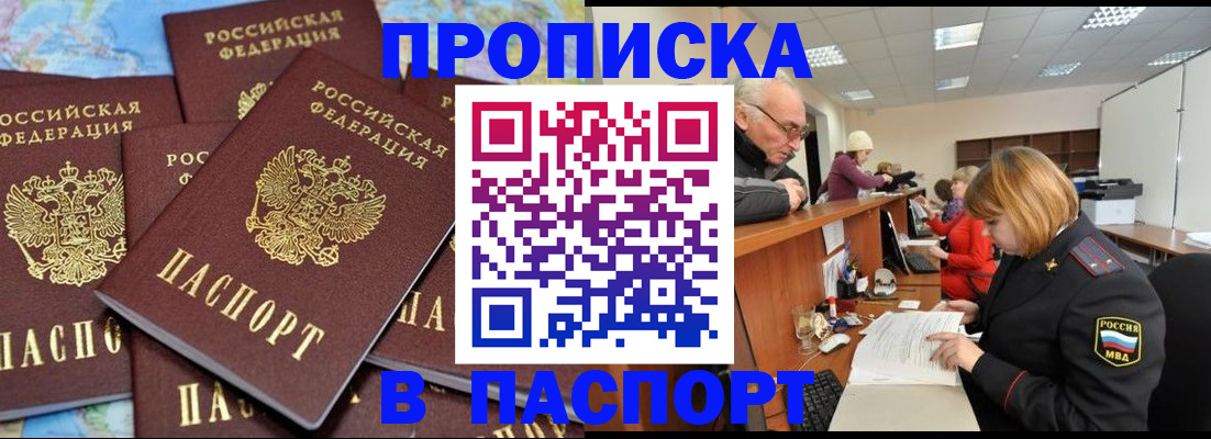 временная регистрация адрес в Хилке