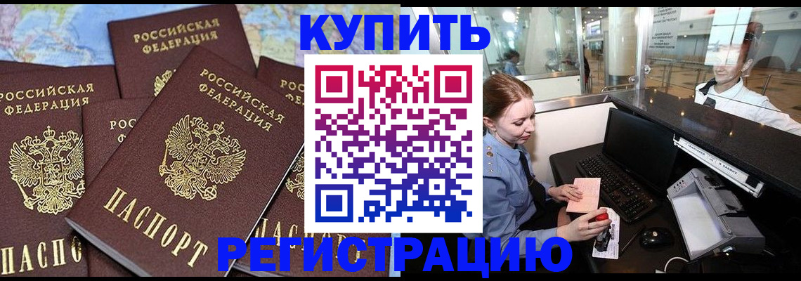 регистрация в Хилке